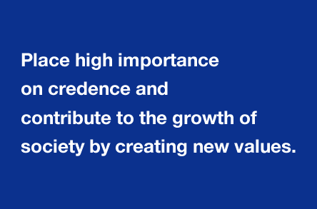 Place high importance on integrity and contribute to the growth of society by creating new values.